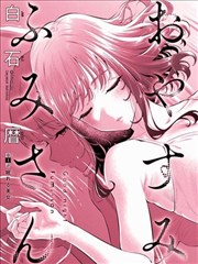 吞噬星空漫画角色徐欣人物形象